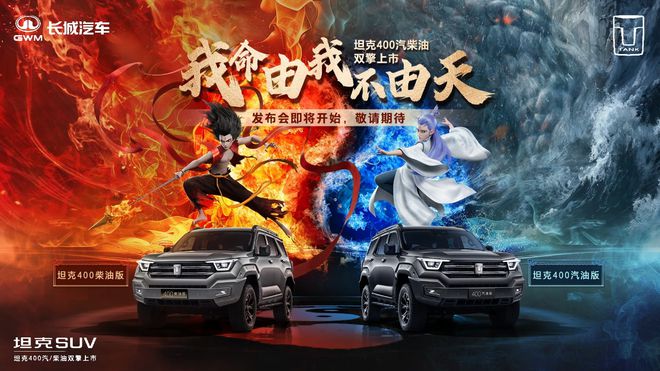 長城坦克 400 汽油  柴油版越野車上市2498 萬元起(圖5)