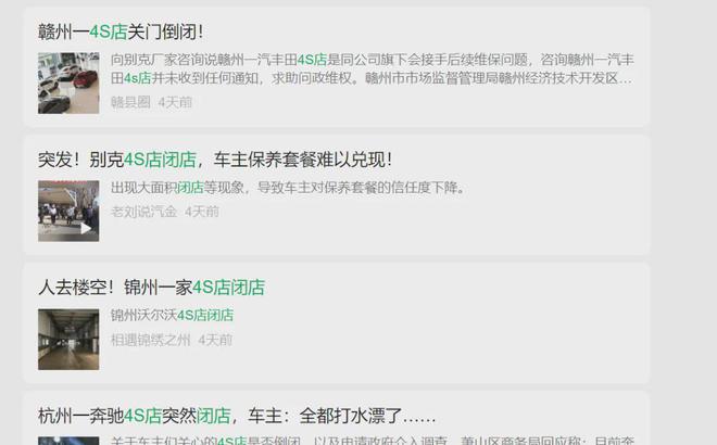 315盤(pán)點(diǎn)：3年60多起假機(jī)油案、網(wǎng)售機(jī)油不合格率39%(圖3)