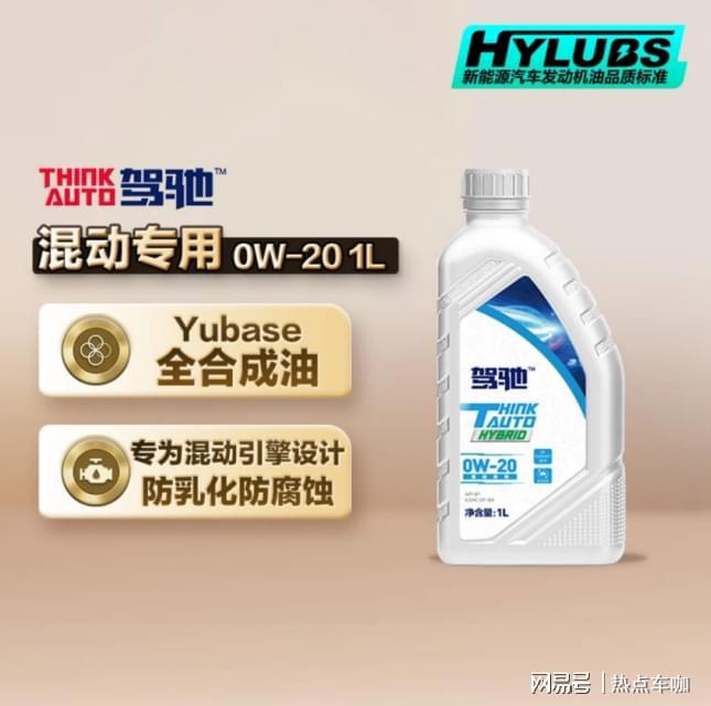 混動專用機(jī)油技術(shù)路線與車型匹配手冊(圖6)