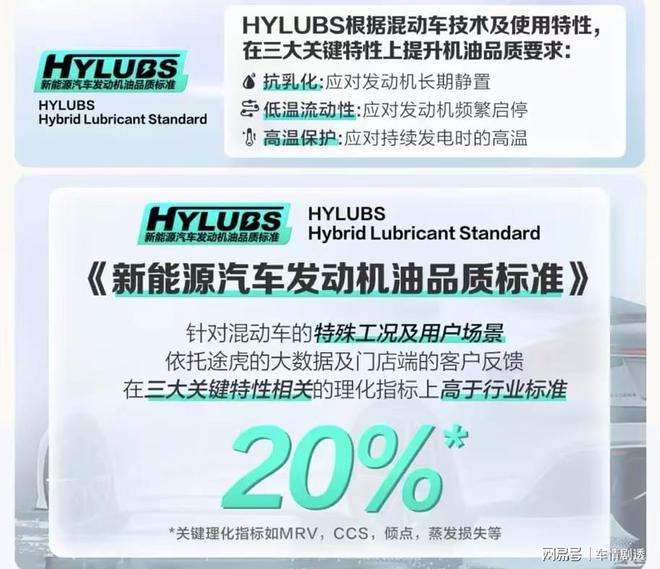 電機輔助加重負擔？阿波羅混動機油養(yǎng)護全攻略(圖2)