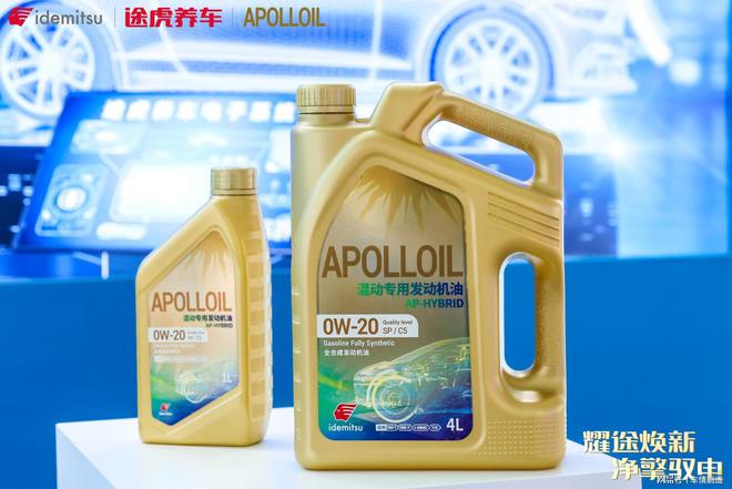 電機輔助加重負擔？阿波羅混動機油養(yǎng)護全攻略(圖5)