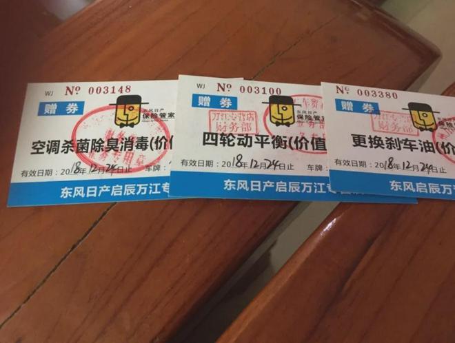 【315專題】1680元買(mǎi)了個(gè)“假保養(yǎng)”車(chē)主怒了。(圖6)