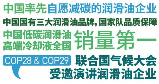 統(tǒng)一全合成機(jī)油：國產(chǎn)全合成機(jī)油的質(zhì)量保障與發(fā)展趨勢(圖2)