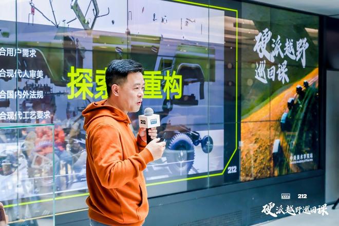 硬派越野巡回課央美站:汽車造型設(shè)計的守正創(chuàng)新之道(圖1)