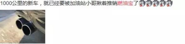在加油站或汽車4S店被推銷的燃油寶究竟是不是一場騙局？(圖1)
